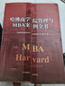 哈佛商學(xué)院管理MBA案例全書(shū)10冊(cè) 現(xiàn)代企業(yè)管理學(xué)理論新版MBA書(shū)籍哈佛商學(xué)院必修課 教科書(shū)案例 曬單實(shí)拍圖