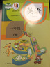 2023人教版小學新起點英語一二三123年級上下冊全套6本教材課本教科書SL人民教育出版社人教版 曬單實拍圖