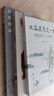 李叔同弘一法師全集3冊 李叔同禪心人生+人生沒有什么不可放下+從容淡定過一生李叔同傳+人生哲學(xué) 弘一 李叔同弘一法師全集3冊 曬單實(shí)拍圖