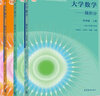 【官方包郵】吉林大學 大學數(shù)學 微積分 第四版 第4版 上下冊 教材+習題課教程 李輝來 高等教育出版社 【全4本】大學數(shù)學微積分第四版（上下冊+習題課程） 曬單實拍圖
