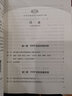 結(jié)合發(fā)改委PPP新機(jī)制政策，聚焦收費(fèi)公路特許經(jīng)營(yíng)項(xiàng)目，公路項(xiàng)目政府和社會(huì)資本合作（PPP）政策解析與實(shí)務(wù)指南 曬單實(shí)拍圖
