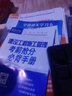 【建工社】備考2025二建教材真題二級建造師真題試卷二建建筑市政機(jī)電歷年真題視頻題庫全套廣東陜西甘肅全國通用 真題試卷 市政+法規(guī)+管理 曬單實拍圖