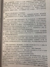 超長大體積混凝土結(jié)構(gòu)設(shè)計與跳倉法施工指南 中國建筑工業(yè)出版社 李國勝 主編 著 書籍 曬單實拍圖