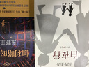 東野圭吾小說(shuō)正版新書(shū)全集全套 孤島兇案架空犯 偵探推理懸疑 覺(jué)醒者們沉睡美人祈愿女神你殺了誰(shuí) 假面游戲 白鳥(niǎo)與蝙蝠 祈禱落幕時(shí) 白夜行 惡意 解憂(yōu)雜貨店 嫌疑人x的獻身 新老版本隨機發(fā) 東野圭吾小說(shuō)全 曬單實(shí)拍圖