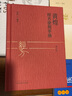正版張仲景50味藥證第四4版+中醫(yī)十大類方第3三版+黃煌經(jīng)方使用手冊第四版+經(jīng)方方證 南京中醫(yī)藥大學國際經(jīng)方學院特色教材中醫(yī)臨床 曬單實拍圖