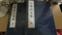 宋本駱賓王文集（套裝共2冊） 曬單實拍圖