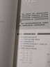 線(xiàn)性代數練習冊 曬單實(shí)拍圖