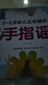 念兒歌做早教   0-3歲早教兒歌書(shū) 手指謠 曬單實(shí)拍圖