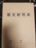 浪華小學(xué)生每日聽(tīng)寫(xiě)本一二三四五年級語(yǔ)文默寫(xiě)本16k大本英語(yǔ)聽(tīng)寫(xiě)本小學(xué)筆記本 【語(yǔ)文】聽(tīng)寫(xiě)本/5本 曬單實(shí)拍圖