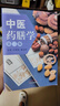中醫藥膳學(xué)（第二版）（第2版） 何清湖 潘遠根 中國中醫藥出版社 曬單實(shí)拍圖