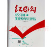 2025 紅對勾45分鐘 新教材 高中英語(yǔ)6選擇性必修第三冊 譯林版 曬單實(shí)拍圖