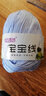 衣織都繡 寶寶線芭比絨精梳棉奶棉線嬰兒童毛線蠶絲蛋白絨奶棉線寶寶毛線寶寶絨線 12天藍(lán) 曬單實(shí)拍圖
