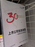 上市公司信息披露：發(fā)展實(shí)踐與制度建設(shè) 曬單實(shí)拍圖