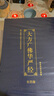 華嚴經(jīng)讀誦本注音版精裝大方廣佛華嚴經(jīng)完整版4冊藍皮簡體帶拼音大字八十卷 曬單實拍圖
