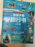 國家/孤獨星球給孩子的科普書(中國環(huán)境標(biāo)志產(chǎn)品 綠色印刷) 曬單實拍圖