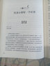 洛克菲勒寫給兒子的38封信（詳解版） 布面精裝版 曬單實(shí)拍圖