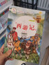智慧熊快樂(lè )讀書(shū)吧一二三四五六年級下冊上冊小學(xué)語(yǔ)文必課外閱七色花神筆馬愿望的實(shí)現神筆馬良伊索寓言中國古代寓言故事克雷洛夫寓言魯濱遜漂流記 商務(wù)印書(shū)館 西游記 五年級下冊 曬單實(shí)拍圖