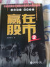 贏在股市2 曬單實拍圖