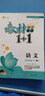 教材1+1語(yǔ)文四年級下冊小學(xué)課本同步教材全解視頻講解習題集附優(yōu)化創(chuàng  )新精煉（人教版） 曬單實(shí)拍圖