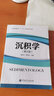 【官方旗艦店】沉積學(xué) （第三版）（普通高等教育“十一五”規(guī)劃教材）地質(zhì)學(xué)，礦物學(xué)，巖石學(xué) 中國(guó)石化出版社9787511464781 曬單實(shí)拍圖