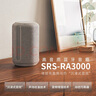 【9成新】索尼（SONY）SRS-RA3000 高音質(zhì)藍牙音箱 桌面家用 電腦音箱 沉浸音效 聲場(chǎng)校準 音頻增強 淺灰色   曬單實(shí)拍圖