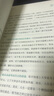 120分托福詞匯黃金勝經(jīng) 曬單實(shí)拍圖