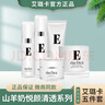 艾璐卡【熱銷1萬+】旗艦正品五件套護膚品套裝山羊奶洗面奶水乳微商同款 全套系列五件套 曬單實拍圖