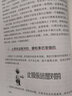 【贏家】系列  贏家：思維模式 投資策略 技術(shù)分析 崔海軍 著 曬單實拍圖