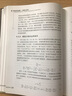 滴流床反應(yīng)器：原理與應(yīng)用 曬單實(shí)拍圖