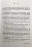 單冊自選】黑布林英語閱讀九年級 彩色插圖全英文 微笑重歸 格列佛游記 湯姆索亞歷險記 霧都孤兒 初三英語課外讀物 上海外語教育出版社 8. 白牙 曬單實(shí)拍圖