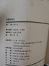 【包郵】鄺士元國史論衡系列 中國經世史 定價75 曬單實拍圖