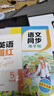 鄒慕白字帖2025年9月課改新滬教牛津版衡水體英語(yǔ)練字帖同步課本一二三四五六年級(jí)上下冊(cè)鋼筆練字本描紅本 5年級(jí)上+下冊(cè) 曬單實(shí)拍圖