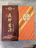 夜郎古家宴 53度醬香型白酒500mL 自飲收藏送禮純糧坤沙醬酒 53度 500mL 1瓶 曬單實(shí)拍圖