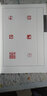 中國歷代印風(fēng)系列 歷代圖形印吉語(yǔ)印印風(fēng) 曬單實(shí)拍圖