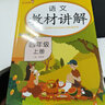 四年級教材講解上冊語(yǔ)文數學(xué)全套人教版同步課本部編版英語(yǔ)課堂筆記RJ學(xué)霸隨堂筆記教材解析全解小學(xué)4上學(xué)期教輔學(xué)習資料知識大全 【3本】語(yǔ)文+數學(xué)+英語(yǔ)（人教版） 曬單實(shí)拍圖