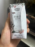 君樂寶【6月新貨】開啡爾常溫酸奶原味開啡爾酸奶生牛乳發(fā)酵200g每盒 開啡爾24杯【新日期】 曬單實(shí)拍圖