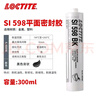 樂(lè )泰/loctite 510 587 515 598平面密封膠金屬法蘭密封膠水發(fā)動(dòng)機耐高溫替代墊圈膠 598 300ml【耐候耐老化】 曬單實(shí)拍圖