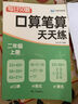 金枝葉二年級(jí)口算筆算天天練小學(xué)生銜接三四五年級(jí)上冊(cè)下冊(cè)數(shù)學(xué)口算題卡數(shù)學(xué)練習(xí)題乘法專項(xiàng)練習(xí)本每日一練計(jì)算題強(qiáng)化訓(xùn)練冊(cè) 二年級(jí)上冊(cè)口算筆算 曬單實(shí)拍圖