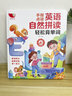 奕思瑞三年級上冊英語(yǔ)同步發(fā)聲書(shū)自然拼讀啟蒙繪本2025人教版點(diǎn)讀學(xué)習機 【人教版】三年級英語(yǔ)發(fā)聲書(shū) 曬單實(shí)拍圖