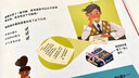 如何做出一本書 給愛書讀者的圖書出版小指南， 清晰展現(xiàn)一本書從無(wú)到有的“誕生”過程。 曬單實(shí)拍圖