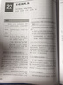麻醉學(xué)臨床病例精解 曬單實(shí)拍圖