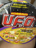 日清 UFO飛碟炒面鐵板色拉魷魚(yú)風(fēng)味 123g 曬單實(shí)拍圖