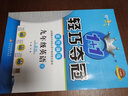 【自選】2024新輕巧奪冠九年級上下冊語(yǔ)文數學(xué)英語(yǔ)物理化學(xué)歷史道德與法治同步練習人教外研北師版 九年級下英語(yǔ) 人教版 曬單實(shí)拍圖
