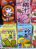 陽(yáng)光先生【八星報喜禮盒】果茶飲料 整箱混合8口味 250ml*24盒 每口味3盒 曬單實(shí)拍圖