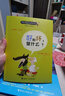 【新華正版】?jī)和軐W(xué)智慧書 認(rèn)識(shí)自己我和世界 奧斯卡柏尼菲寫給孩子的啟蒙正確自我認(rèn)知繪本圖畫故事書籍我自由幸福生活情感是什么解答 三四年級(jí)課外書讀物 第二輯：我和世界 共5冊(cè) 曬單實(shí)拍圖