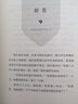 帕丁頓熊2 經(jīng)典電影小說(shuō)：神秘的生日禮物（帕丁頓熊60周年紀念版） 曬單實(shí)拍圖