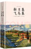 新月集飛鳥(niǎo)集：泰戈爾詩(shī)歌合集，鄭振鐸譯梵高繪，精裝插圖本無(wú)刪減，中小學(xué)語(yǔ)文名著(zhù) 曬單實(shí)拍圖