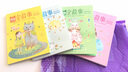 意林 金故事系列圖書第一輯（套裝共4冊(cè)） 曬單實(shí)拍圖