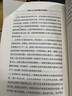 新社會(huì )契約 重系21世紀公民與社會(huì )的紐帶 米努什沙菲克 著(zhù) 重構后疫情時(shí)代社會(huì )關(guān)系 曬單實(shí)拍圖
