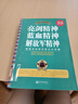 水滸傳正版原著典藏朗讀版贈考點手冊初中九年級上冊初中生課外書閱讀書籍小說艾青詩選 艾青詩集 曬單實拍圖